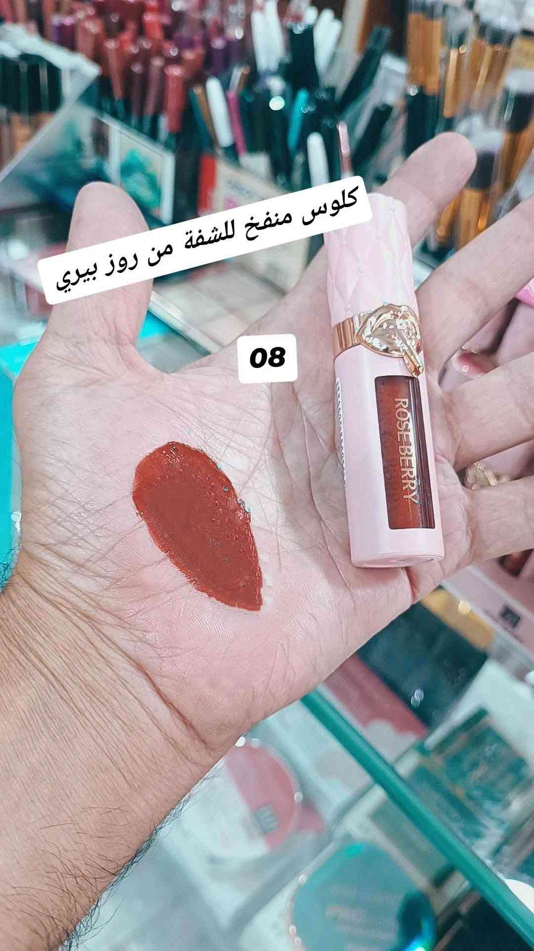 كلوس منفوخ • روز بيري • توصيل لجميع المحافظات