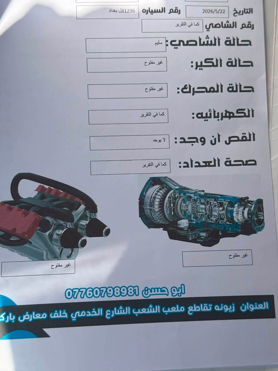 السلام عليكم
كورلا الشكل الخليجي موديل ٢٠٢٤ كلين تايتل ماشية ٤٥ الف 

بيهة شخط بصفحة الباب الخلفي كما موضح بالصور 

السعر ١٥٠ $ وبية مجال للشراي للستفسار وتفاصيل اكثر الاتصال ع الرقم 

***********
