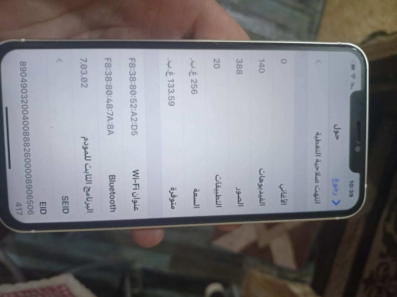 ايفون XS ماكس • ٢٥٦ • بطارية ٨٩٪
