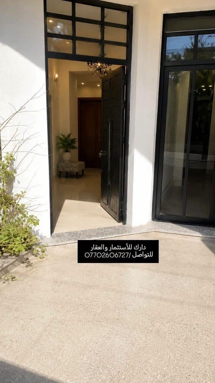 دار للبيع-بناء حديث درجه اولى( عرض فرع 15م)موقع ممتاز قرب شارع العام
(المساحه 140م)
(الواجهه 6.80)
الموقع-حي اور ال600موقع ممتاز
(سنة البناء 2025)
للتواصل /*********** 
يحتوي على طابقين:

الطابق الاول يحتوي:
-مدخلين
كراج سياره
-حديقه خارجيه
-استقبال
-مطبخ
-صاله
-صحيات داخليه+صحيات - خارجيه
-غرفه نوم
-حديقه داخليه
-ترك

الطابق الثاني يحتوي:
-غرفتين نوم وحده سويت  منهم
-هول كبير
-بيتونه كبيره
توجد لدينا عروض أخرى بمساحات مختلفة. 

نستقبل عروضكم كافة ونسوّقها مجاناً

ونستقبل طلباتكم ونوفرها بصورة سريعة.

موقعنا: البنوك – شارع الكنيسة – مجاور روضة البنوك الأهلية
الشركة مجازة رسمياً من غرفة تجارة بغداد.
