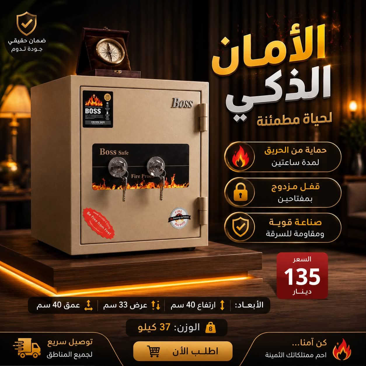 🔥 قاصات فول لفول ضد الحرق
📦 تخلي بيها كلشي مهم عندك بأمان  

✅ تفحصها عند الاستلام  
↩️ إذا مو نفس المواصفات ترجع بدون دفع  التوصيل 
للستفسار ***********

