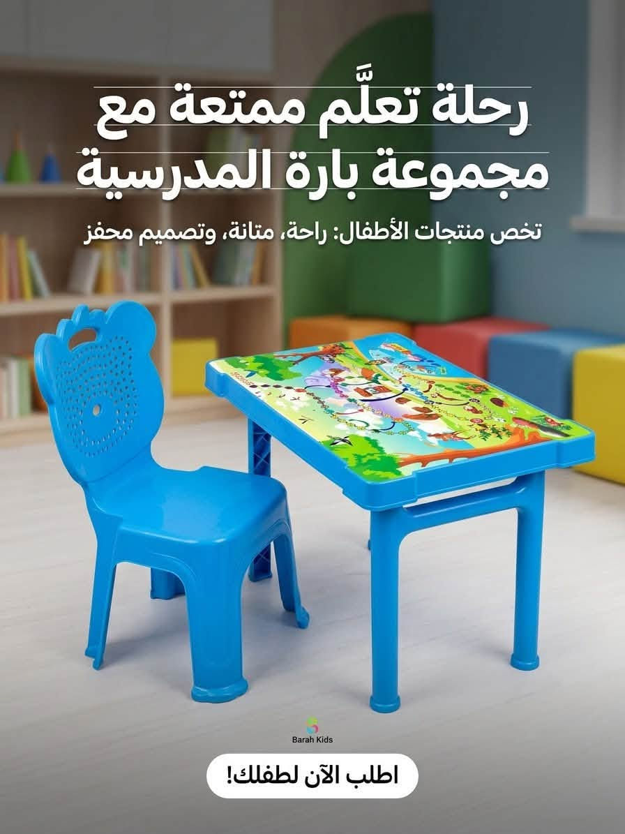 مواد بلاستيكية • مستلزمات أطفال • جملة ومفرد