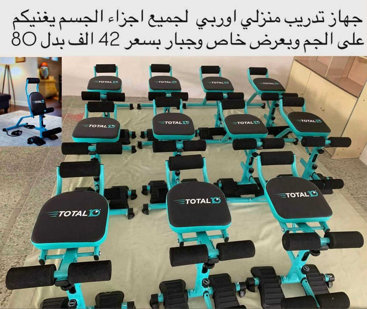 #عاجل
للبيع بنص السعر لبعض الاشياء من عروض تصفية الموسم 

اجهزة جديدة من ماركات عالمية من معرضنا

متوفر توصيل لباب البيت

للاستفسار تفضلوا خاص

نص مكتوب في الصور:
- قلاية اوربية مع اضاءة داخلية مع تحكم لمس مع حوض قابل للفصل حجم مناسب للعوائل وبعرض خاص فقط لاخر 10 قطع بسعر 39 الف بدل 75
- خلاط وطاحونة من ماركة بومان العالمية جودة عالية باركود الماني وبعرض خاص 22 الف بدل 35
- عجانة اوربية مع سبع سرعات قوية مع ادوات متنوعة بعرض خاص 25 الف بدل 50
- دبل تك مايك احترافي امزون وبعرض خاص ولاول مرة بالعراق بسعر 14 الف بدل 40 لاول سبع اشخاص فقط
- قلاية زيتية اوربية امتياز الماني الحجم الكبير تفيد لقلي السمك ولفلافل ولافنكر وغيرها وبعرض خاص لاخر ثلاث قطع فقط ب 39 الف بدل 70
- ايربودز ولاغلطة جميع المواصفا العالمية موجودة عزل صوت مايك حديث شاشة لمس صوت راقي نقي وبعرض خاص كل هذا الجمال بس 16 الف بدل 30 لآخر خمس قطع
- صانعة كريب وسياح اوربية الحجم الكبير الأصلية بقدرة 700 واط (عكس الموجودة بالسوك 450 واط) مع صحن للخفق هدية وبعرض خاص 16 الف بدل 30
- جهاز تدريب منزلي اوربي لجميع اجزاء الجسم يغنيكم على الجم وبعرض خاص وجبار بسعر 42 الف بدل 80
- غلاية دبل قوري مع اضاءة ومن ماركة راف العالمية ايقاف تلقائي عند التسخين حماية من التشغيل الجاف مع هدية فلتر داخل القوري وبعرض خاص 18 الف بدل 25