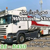 معرض أربيل • R450 ٢٠١٦ • كفاله عامه