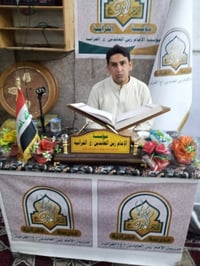 مؤسسة زين العابدين • القراءة التحقيقية • فيصل صبار