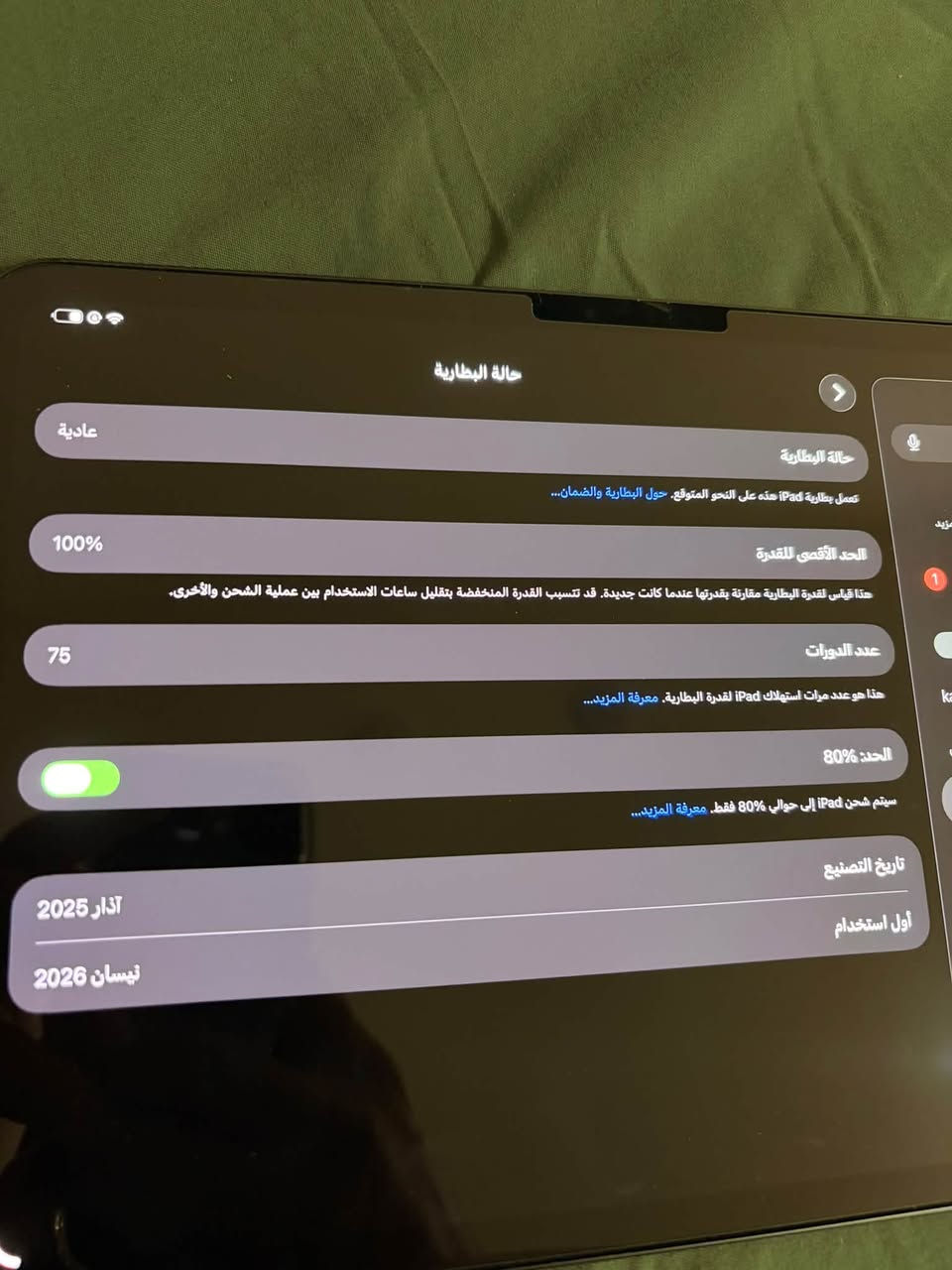 آيباد برو M4 • نضيف • بطارية ١٠٠٪