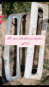 ادوات 306 اسعار بسعر التراب بلاش عروض الحجز الاستفسار 07729442987  مكا...