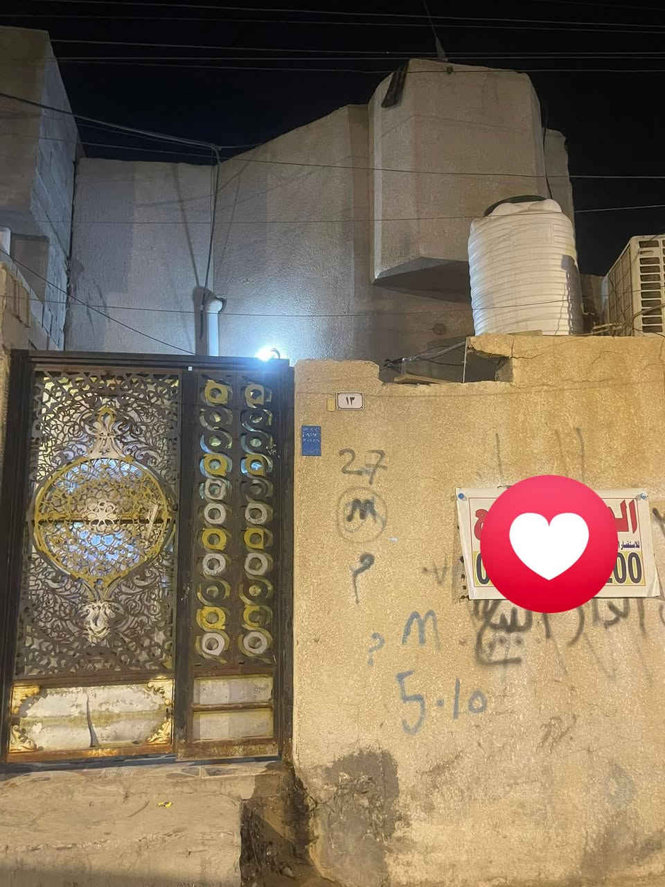 سلام عليكم نصف دار للبيع مساحه 100 متر الامن داخلي المنطقة الجديد سعر 125 رقم الهاتف ***********

نص مكتوب في الصور:
- لا يوجد مشاهدون حتى الآن
- إضافة جديد
- مشاركة
- مشاركة كمنشور