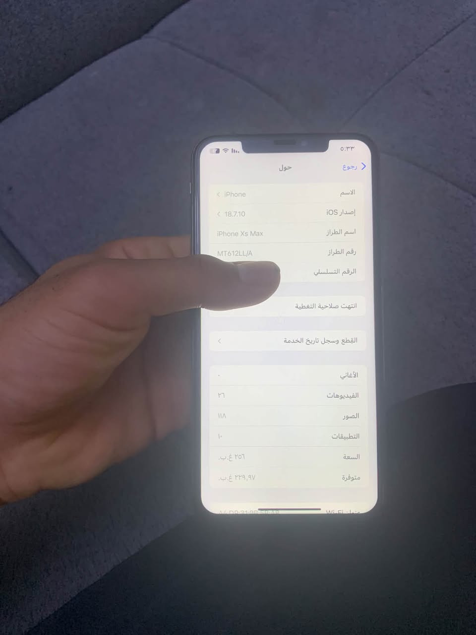 سلام عليكم اكس اس ماكس ذاكره ٢٥٦ جهازمكفول مبدل فقط بطاريه وضهر مكسور مثل ماواضح بل تصوير جهاز يخبل صور وبطاريه خير من الله للبيع سعر ١٨٠ وبي مجال عنواني بغداد للتواصل ***********

نص مكتوب في الصور:
- ٥:٣٣ رجوع حول الاسم iPhone إصدار iOS 18.7.10 اسم الطراز iPhone Xs Max رقم الطراز MT612LL/A الرقم التسلسلي انتهت صلاحية التغطية القطع وسجل تاريخ الخدمة الأغاني ٣٦ الفيديوهات ١١٨ الصور ١٠ التطبيقات السعة ٢٥٦ غ.ب. متوفرة ٢٢٩,٩٧ غ.ب.
- ٥:٣٣
- حول
- القطع والخدمة
- تجمع Apple سجل تاريخ القطع والخدمة، ويعرض السجل معلومات عن هذا الـ iPhone وحالته وتفاصيل إصلاحه.
- معرفة المزيد...
- سجل تاريخ الخدمة
- البطارية
- غير معروف