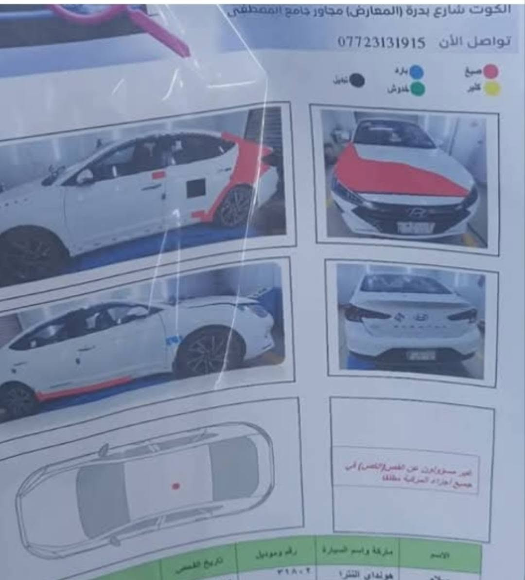 انتر موديل 2020 خليجي السعر 145 وبيه مجال ***********
