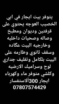 ابي الخصيب العوجه • ايجار • ٢ غرف