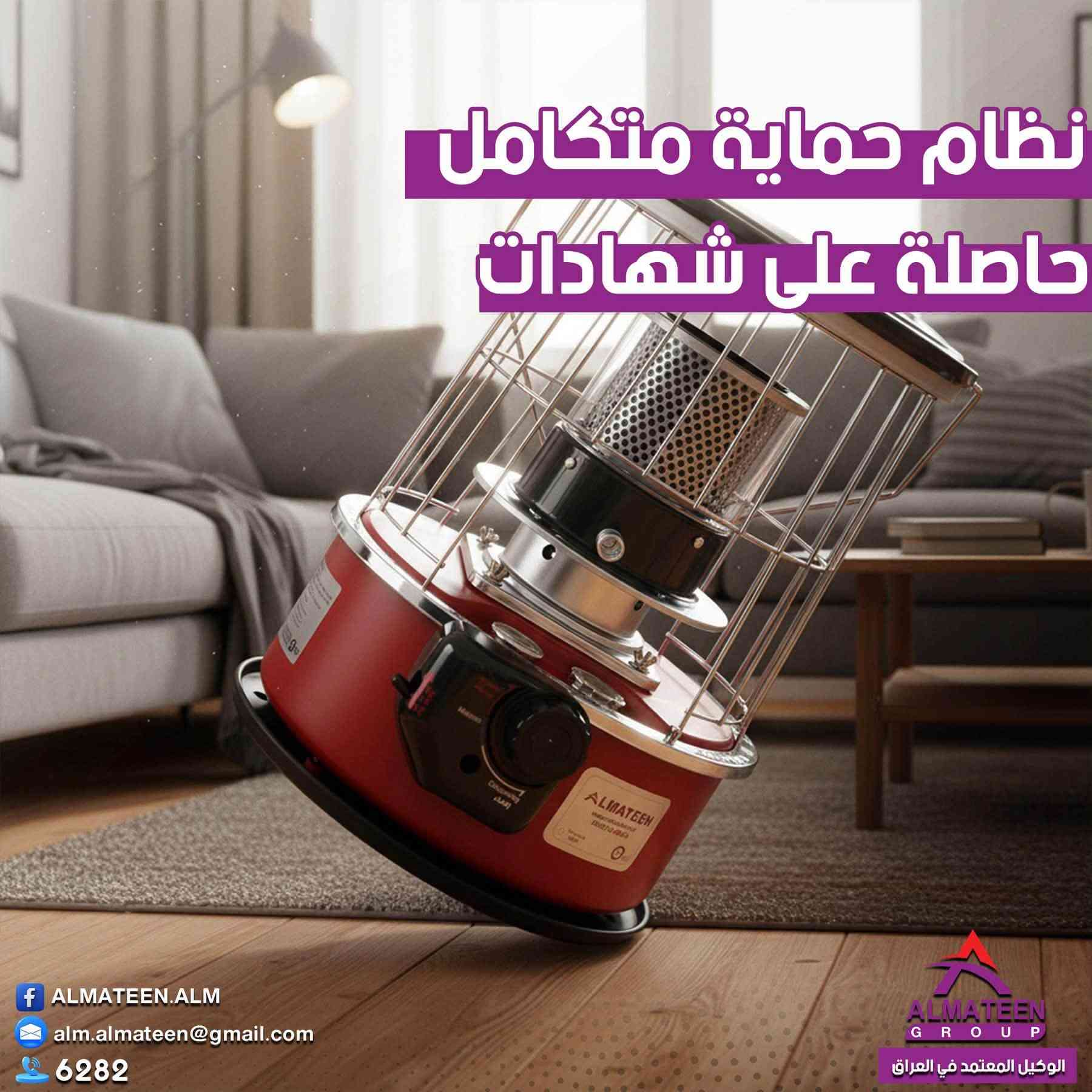 مدفأة نفطي • المتين • ضمان سنتين
