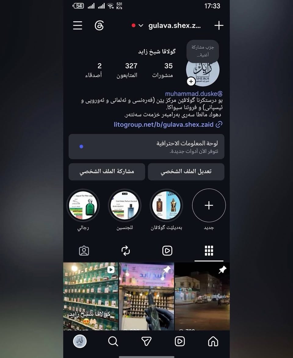 السلام علیکم ورحمة الله وبرکاتە 
كابينة عطور كامل  للبيع عنوان دهوك مالطا عليا شارع اعدادية صناعة امام خزمت سنتر 
للتواصل ***********
