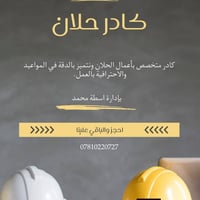 تغليف واجهات • كوبلنات درجة اولى • أسعار مناسبه