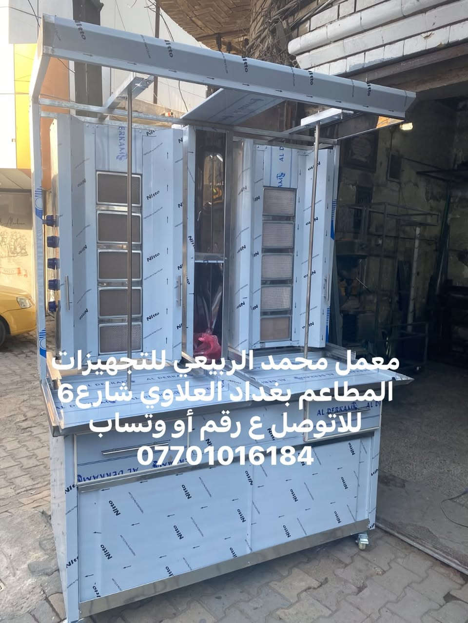 معمل محمد الربيعي للتجهيزات المطاعم بغداد العلاوي شارع6 للاتوصل ع رقم أو وتساب ***********
