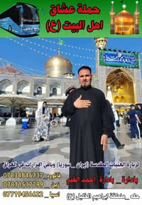 سامراء المقدسه • ٢٨/٨/٢٠٢٦ • مو مبيت