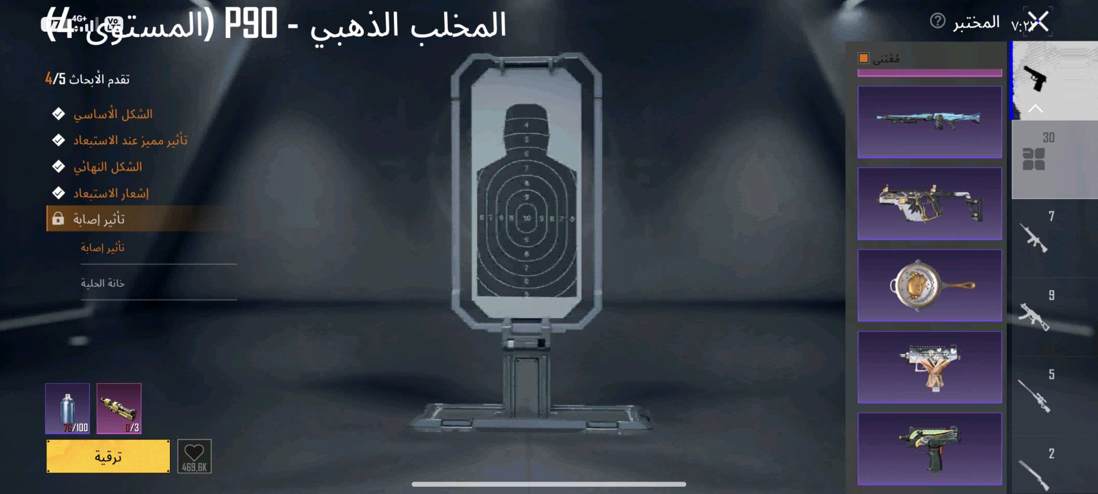 سلام عليكم 
حساب بوبجي للبيع سعره 175 وبي مجال شويه 
الحساب حلو ويستاهل هاي صور الحساب مستوى 79 ومستعجل على بيعته