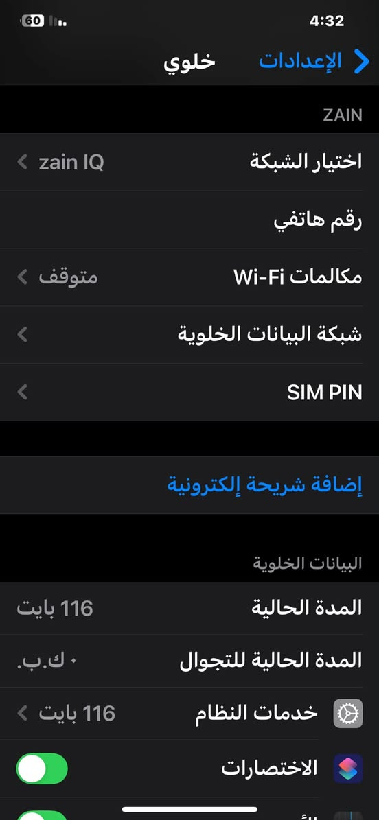 السلام عليكم 
 للبيع ايفون Xsmax.🤍                
ذاكره256
نسبه البطاريه:76
جهاز كله ع بلاد فقط بصمه الوجه متوقفه(Face lD)
الجهاز يدعم شريحه فعليه +شريحه 
الكترونيه 

السعر:200وبي مجال بسيــط

مكاني بابل جبله 
*********** 
بي واتساب+اتصال
