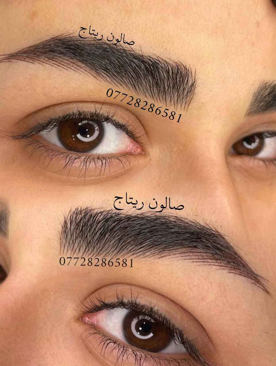 صالون ريتاج • تصحيح حاجب • قطاع 30 شارع المدارس