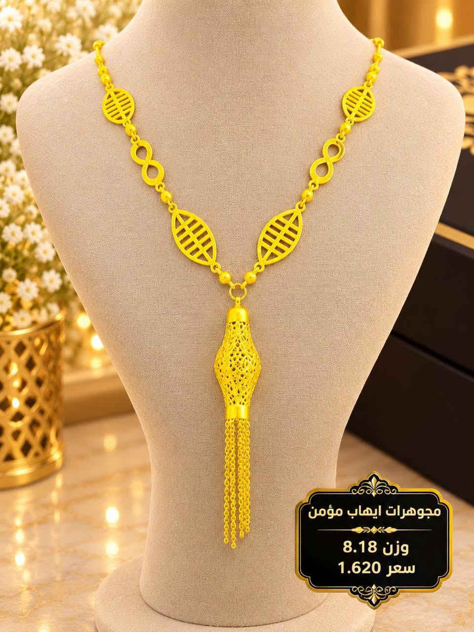 مجوهرات • مستعمل • حله سوق الصياغ