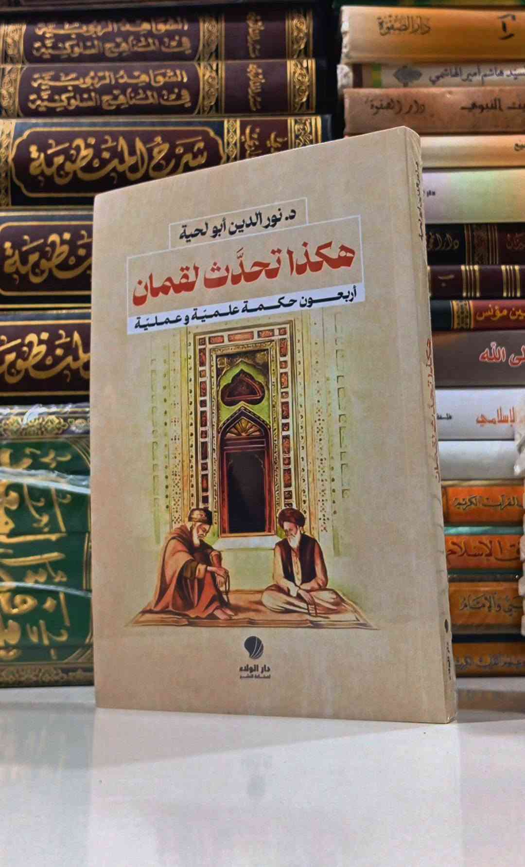 كتب جديدة لأول مرة تتطبع 
مكتبة النبراس
  {رابط قناة التلكرام}  https://t.me/alalalaliiih

{قناة الانستغرام}  https://www.instagram.com/nabras.book?igsi=bnprenFjejdrMGJu

رقم الهاتف ***********
