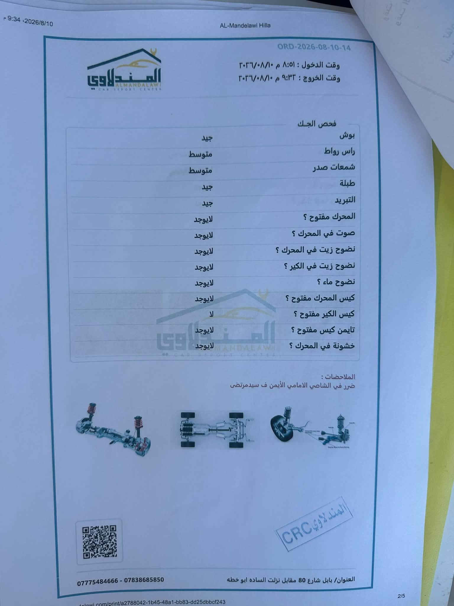 كورلا هايبرد هاشباك ٢٠٢٥ ماشية ١٢ الف محرك ١٨٠٠ رقم بغداد الجديد وارد ياباني ستيرن يمنة راجع كلشي بلاد ايرباك ستيرن بلادي جديد سونار بل صور وصورة الحادث هم وكلشي واضح بل صور جاملغ امامي بس بارد بدون صبغ باب مابيهة ضربة بس كلير بسبب شامرين بطش عليه بل خارج البنيد تعديل وصبغ وماكاعد عدل موضح بل صور ب اسمي تحويل بنفس اليوم عنواني بغداد الدولعي جسر الدباش
ب ١٢٨ قفل ماكو هيج سعر موديل ٢٥ وماشي ١٢ الف يعني زيرو 
***********
