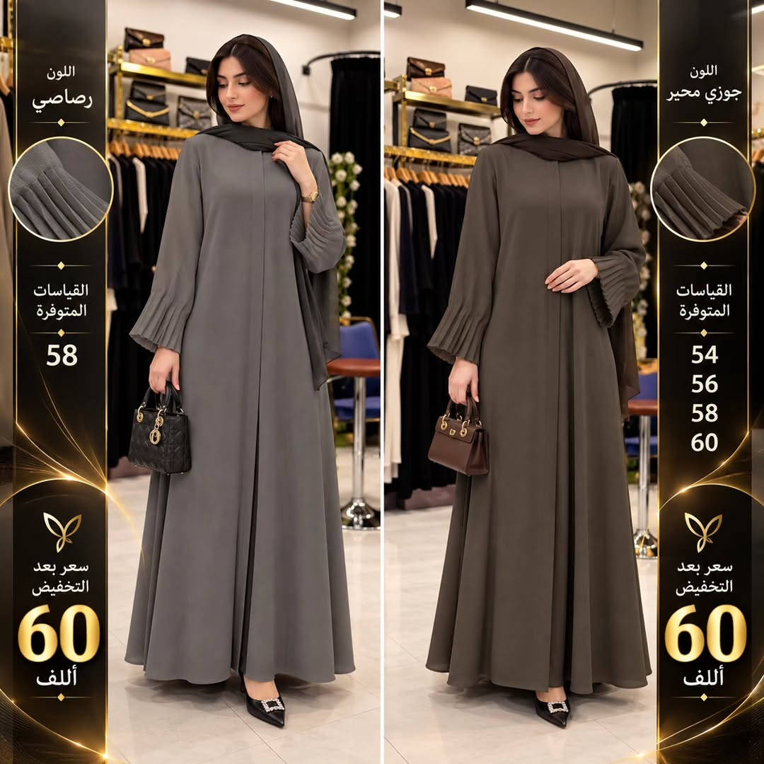 عبايات إماراتية • تخفيضات • بابل مول