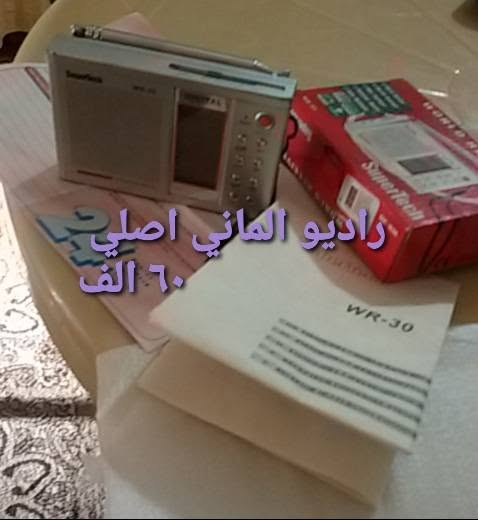 السلام عليكم عندي هاي  الاغراض كل وحد وسعره بغداد اليرموك ***********  غير متواجد على الفيس الشراي يتصل
