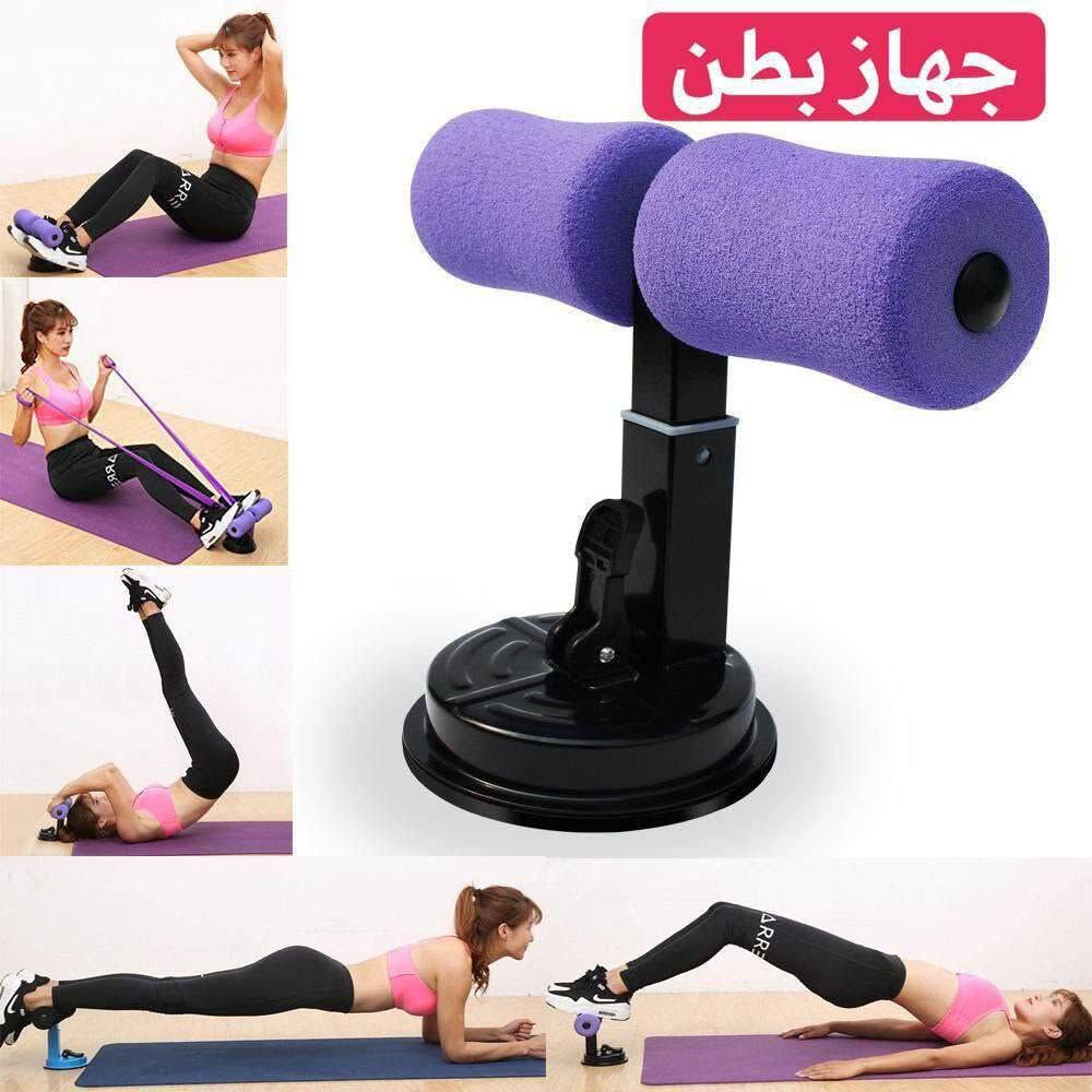 جهاز التمارين المتعدد الاستعمال ABDOMINAL ACCESSORY DEVIC 
جهاز تمارين المعدة مثبت شناو منزلي للرجال والنساء ثابت جداا على الارض لمساعدتك في عدة تمارين يفيد لعضلات البطن والارجل والذراعين والاكتاف والظهر ... معدات اللياقة البدنية مفيد في المنزل ولصالات الألعاب الرياضية.  
يفيد لتمارين البطن مثل تمرين طحن المعدة او تمرين رفع الساق والعديد من التمارين الاخرى
مثل. 
الخصر / البطن / الساق / الجسم ، شد وتناسق العضلات الارجل والذراعين والاكتاف والظهر ...

يساعدك على عمل عدة تمارين بكل سهولة في المنزل
مناسب لجميع الأعمار وللجنسين إنه صغير الحجم وخفيف الوزن ومريح جدًا للتمرين المنزلي والسفر. ارتفاع قابل للتعديل لتناسب الاحتياجات المختلفة.
مميزات المنتج :
سهل الاستخدام وسهولة التثبيت على الارض ثاابت جدا مناسب للأسطح الملساء مثل البلاط ، والخرسانة المعالجة ، والرخام ، والأرضيات الخشبية ، 
تأكد من نظافة الأرضية
جهاز مثبت شناو يساعدك في عمل اكثر من 20 تمرين لكامل عضلات الجسم
الاصلي 💯 💯 
السعر 15الاف 
🚘 يوجد خدمة توصيل لجميع محافظات العراق ٤ الاف 🚘
للحجز و الاستفسار واتس***********
