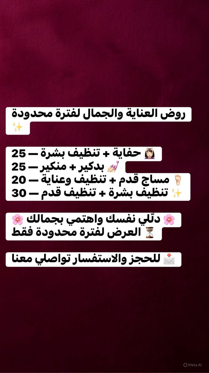 عروض مركز ماكيرا رؤى
للحجز والاستفسار واتس ***********
