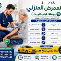 حرصاً منا على تقديم افضل الخدمات لإهالي منطقة الشيخ حمد الآن أصبح #الم...