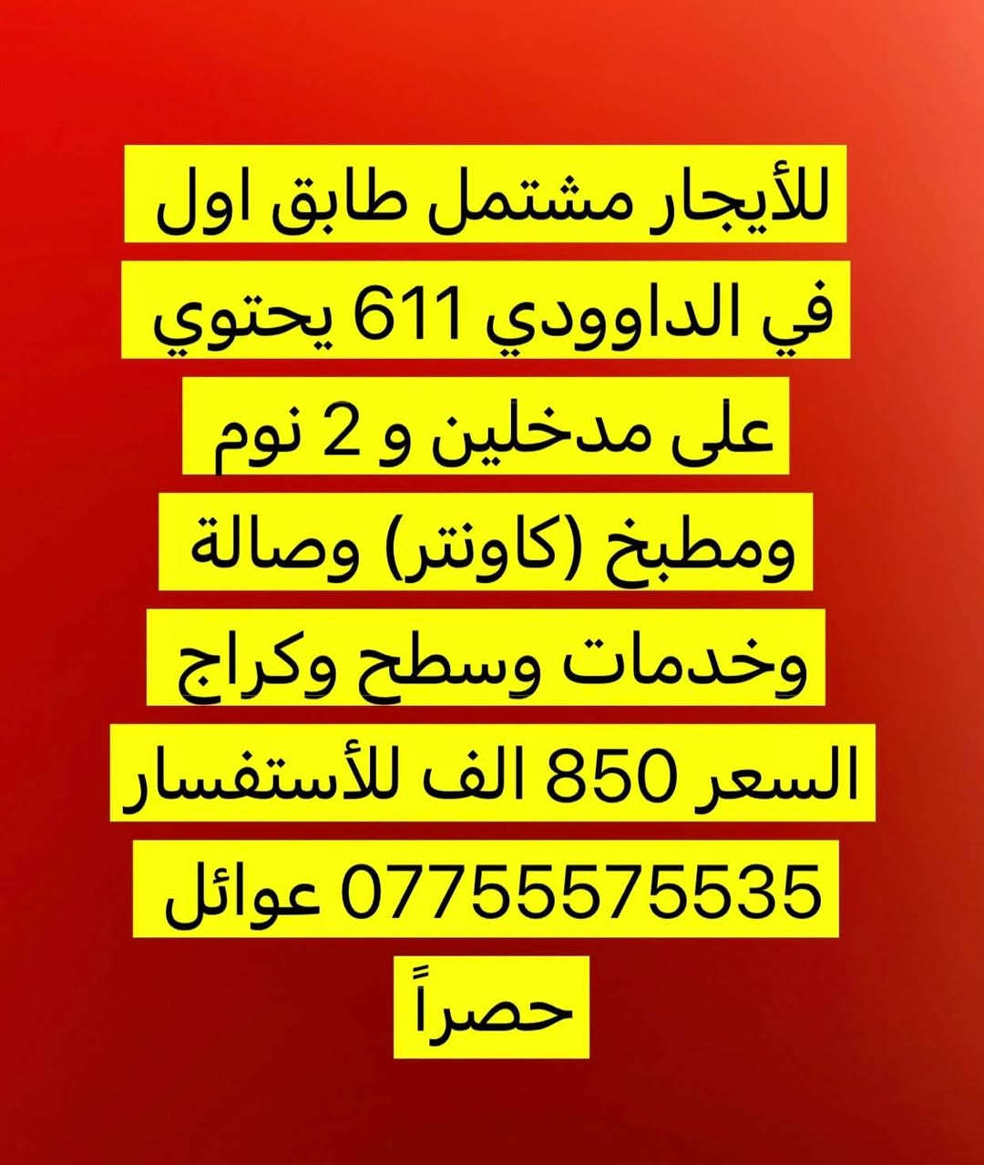 الداودي • مشتمل • ١٠٠م