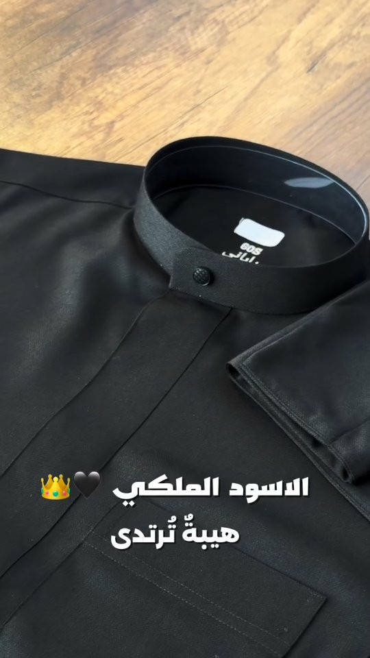 دشداشة • الاسود الملكي • الحلة