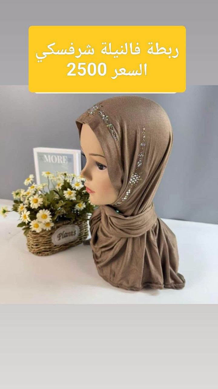 حجاب بناتى • شال جرجيت • مجمع احمد العبادي