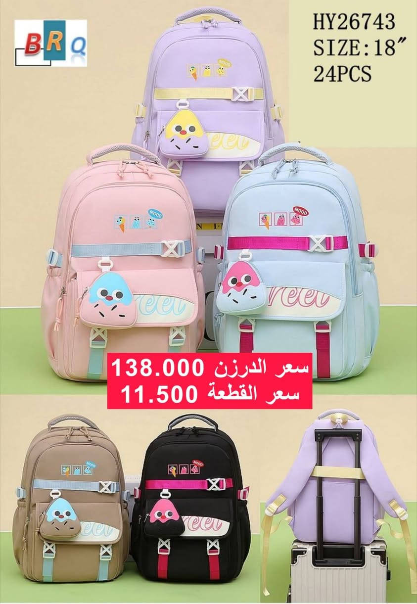 ✨ للبيع بالجملة فقط ✨
تشكيلة مميزة من الحقائب بأحدث الموديلات وبجودة كلش عالية تناسب أصحاب المحلات والتجار. 👜
💰 الأسعار موضحة داخل الصورة.
🚚 توصيل متوفر إلى جميع محافظات العراق.
📩 للاستفسار أو الحجز، راسلنا على الخاص.
للحجز والاستفسار 
***********
