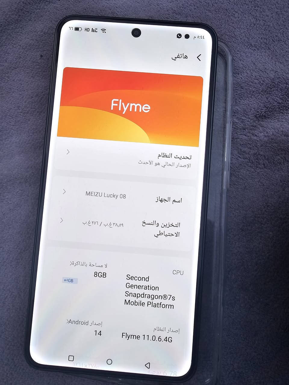 جهاز جديد اسمة meizo loky 08
بعدة ممفتوح من الكارتونة 
الي بالصور مستخدم حتى تشوف شكلة ومميزاتة 
ذاكرتة 256 رام 16 
معالج سناب دراگون gen 2 شاشة اموليد 120هيرتز 
بطاريتة 6000 ملي امبير 
يفيد للالعاب والاستخدام كلش حلو وسريع كامرتة هم تخبل 
الاعدادات والضبط يشبه الهواوي x9c 
الجديد ب225دولار اني ابيعة ب290 الف 
نهايتة الشراي يجي خاص 
مكاني /بغـــدادالجــديدة /تقــاطــع السينمــا البيضـاء
