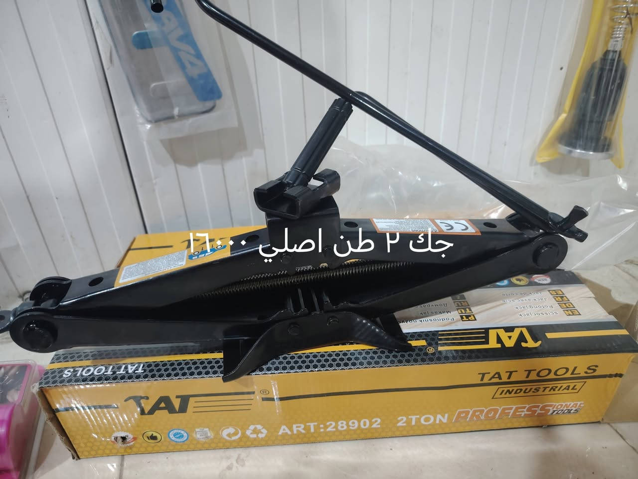 طوز حي العسكري • زنون ابيض • جك ٢ طن