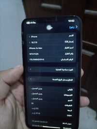 آيفون XS ماكس • ٥١٢ • الضهر مفطور