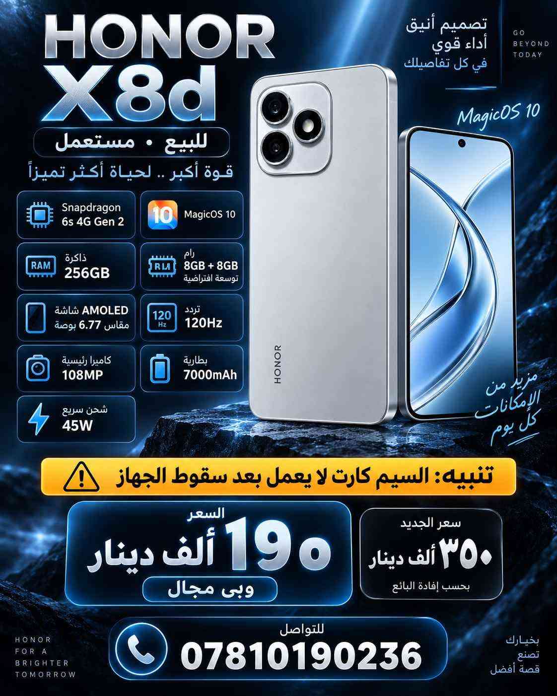 📱 للبيع HONOR X8d باللون الفضي ✨

🔹 ذاكرة ٢٥٦ جيجا
🔹 رام ٨ جيجا + ٨ جيجا توسعة افتراضية
🔹 شاشة AMOLED قياس ٦٫٧٧ إنج بتردد ١٢٠ هرتز
🔹 كاميرا رئيسية ١٠٨ ميگابكسل
🔹 بطارية ٧٠٠٠ ملي أمبير وشحن سريع ٤٥ واط
🔹 معالج Snapdragon 6s 4G Gen 2

⚠️ توضيح للأمانة: الجهاز وكع مني وبعدها السيم كارت وكف وما يشتغل، والبيع على هالحالة.

💰 المطلوب ١٩٠ ألف دينار وبي مجال للجاد
علما ان سعر الجديد  ٣٧٥ ألف

📞 للتواصل: *********** بغداد, العراق
