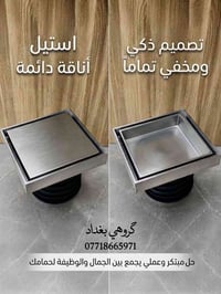 تصريف مياه • وجه مخفي • منع الروائح