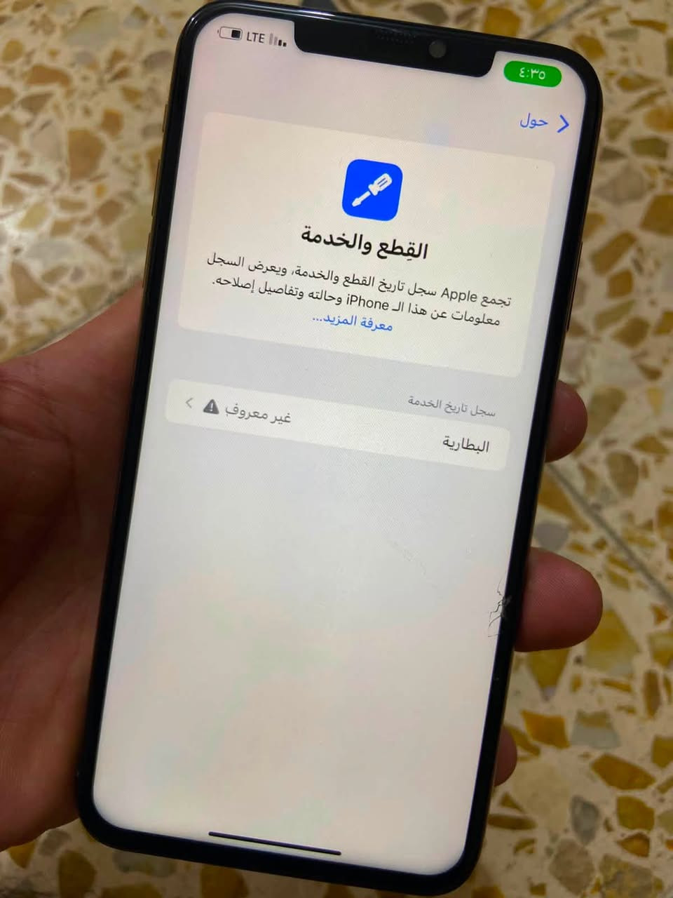 اكس ماكس مبدل بطاريه الذاكره 256 جهاز نضيف البطاريه 97 مكاني الحسينيه الراشديه
***********

