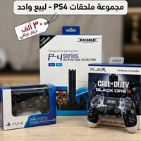 ملحقات بلي فور • جديدة • مدينة الصدر