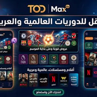 بين سبورت رسمي • ماكس تي في • فور كي