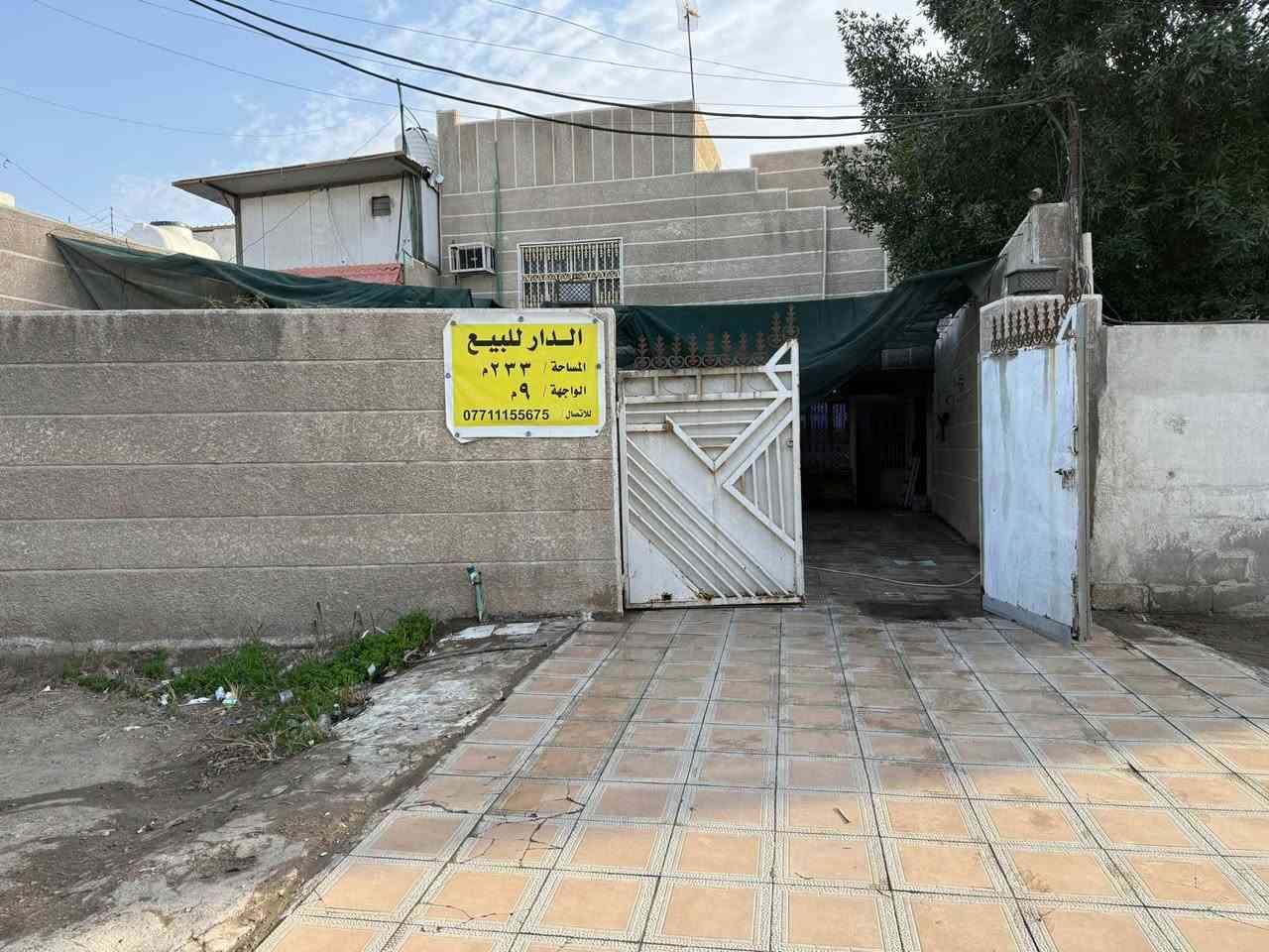 حي المعلمين • دار تجاري • ٢٣٣م