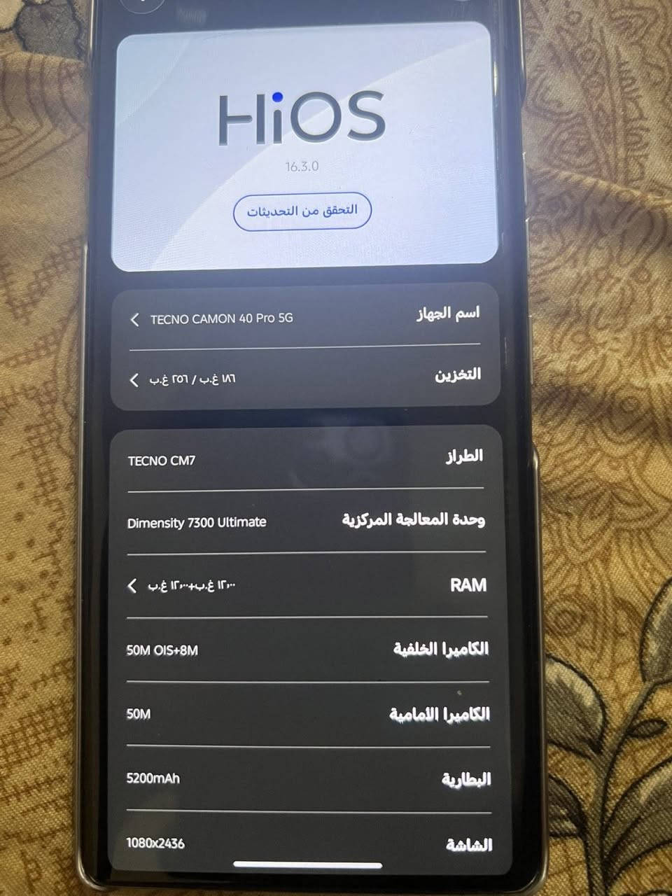 تكنو كامون 40برو فايف جي 5G
جهاز غني عن التعريف 
ذاكره 256
اصدار 16احدث اصدار 
الجهاز كامل ملحقاته كارتون ول  شاحنه 
مكاني حي نصر كركوك 
سعر 350 بس مجال استفسار اكثر انتصل برقم ***********

نص مكتوب في الصور:
- HiOS 16.3.0 التحقق من التحديثات اسم الجهاز TECNO CAMON 40 Pro 5G التخزين ٢٥٦ غ.ب / ١٨٦ غ.ب الطراز TECNO CM7 وحدة المعالجة المركزية Dimensity 7300 Ultimate RAM ١٢ غ.ب+١٢٠٠ غ.ب الكاميرا الخلفية 50M OIS+8M الكاميرا الأمامية 50M البطارية 5200mAh الشاشة 1080x2436