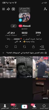 حساب تيك توك • للبيع • الانبار رمادي