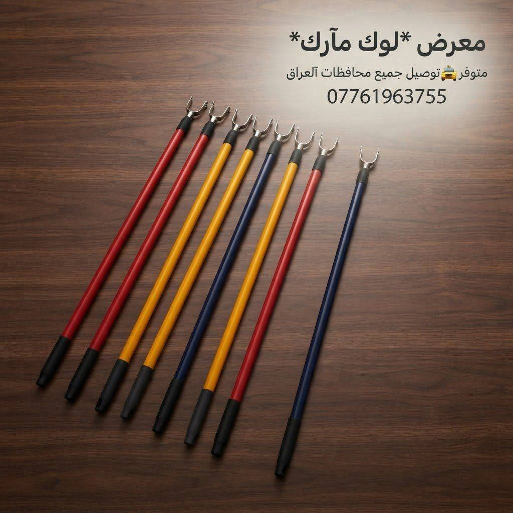 لا توجد تفاصيل

نص مكتوب في الصور:
- يوفر معرض *لوك مارك* للحجز ***********
- معرض لوك مارك *********** شكل انسيابي لا يتسبب بتمزق الملابس مثالية لجميع أنواع الملابس مناسبة للمنزل والمتاجر
- STYLE TOUCH يوفر معرض *لوك مارك* ***********
- يوفر معرض *لوك مارك* ***********
- توفر استانڈ جهتين معرض *لوك مارك* ***********
- معرض لوك ماك ***********
- معرض *لوك مارك*
- متوفر 🚚 توصيل جميع محافظات العراق
- ***********
- معرض *لوك مآنك*
- متوفر 🚗 توصيل جميع محافظات العراق 🚗
- معرض *لوك مآرك* متوفر 🚖 توصيل جميع محافظات آلعراق 🚖 ***********