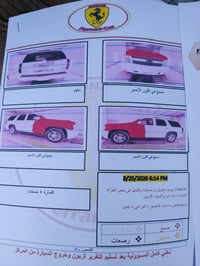 فول مواصفات • ٢٠١٤ • فحص كامل