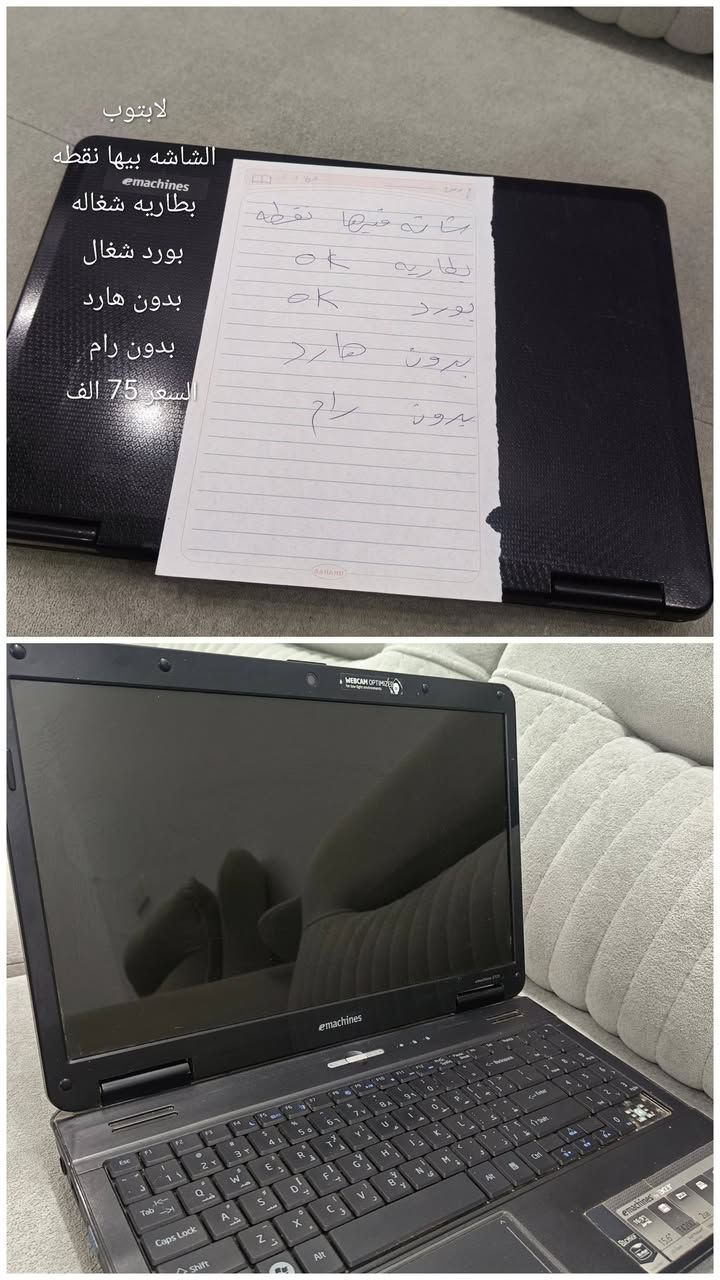 السلام عليكم مجموعه لابتوبات للبيع بيهن شغالات وبيهن لا كل التفاصيل بداخل الصور كل لابتوب وتفاصيله وسعره مكاني بصره حي الزهراء قرب مستشفى النفط رقم الهاتف ***********
