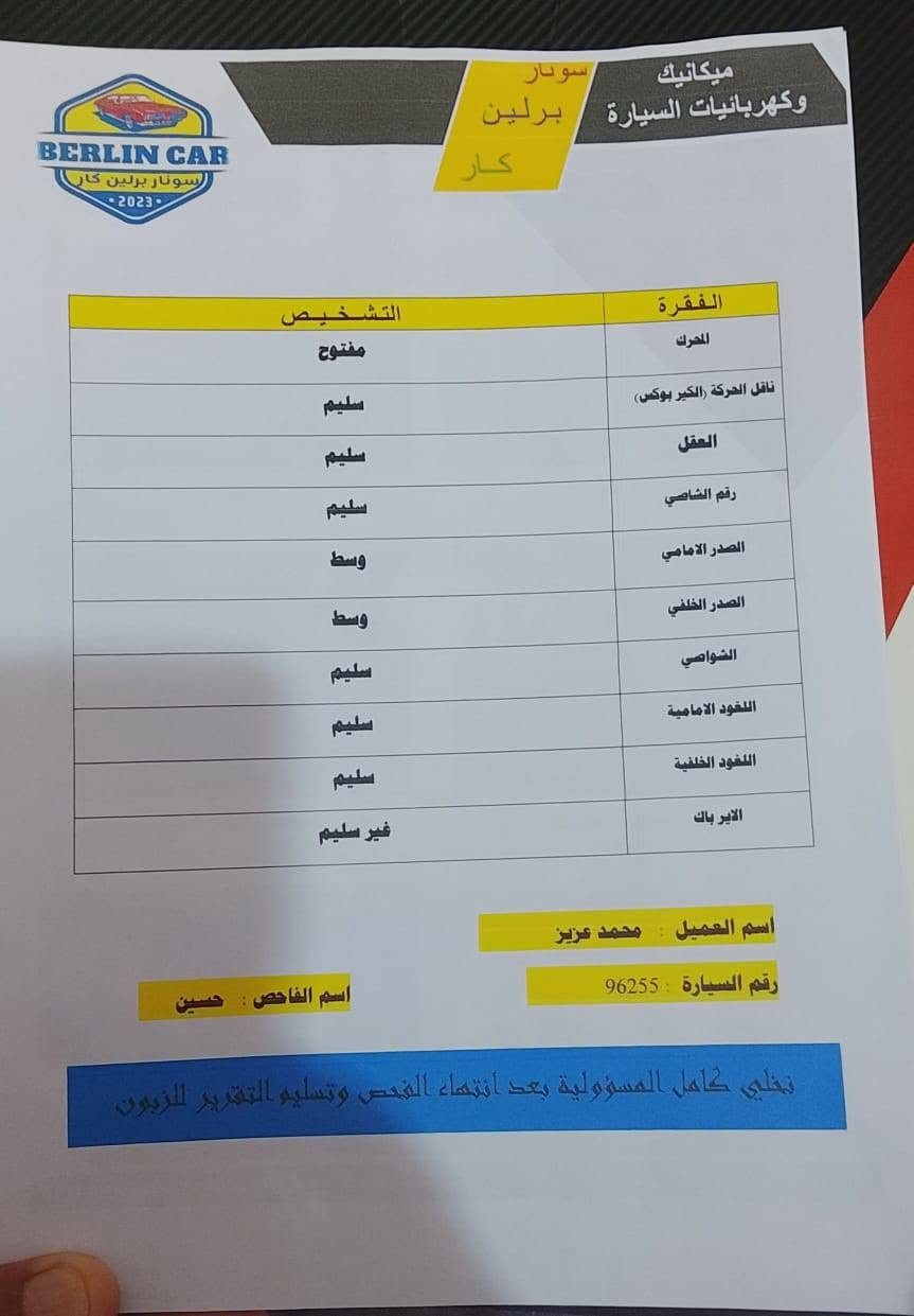 سوناتا • ٢٠١٧ • رقم بغداد